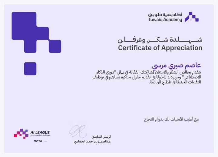 AI League SCAI - Certificate of Appreciation